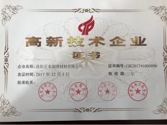 龍日潤滑油品牌再次注入資金5000萬(wàn)