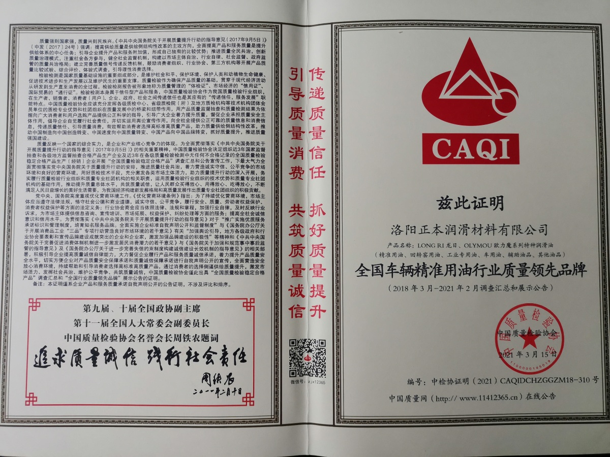 全國車(chē)輛精準用油行業(yè)質(zhì)量***產(chǎn)品