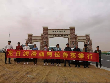 1571794666846370.jpg 阿拉善1.JPG